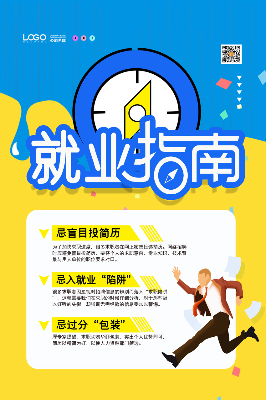 2025年绍兴一次性求职补贴进度查询指南