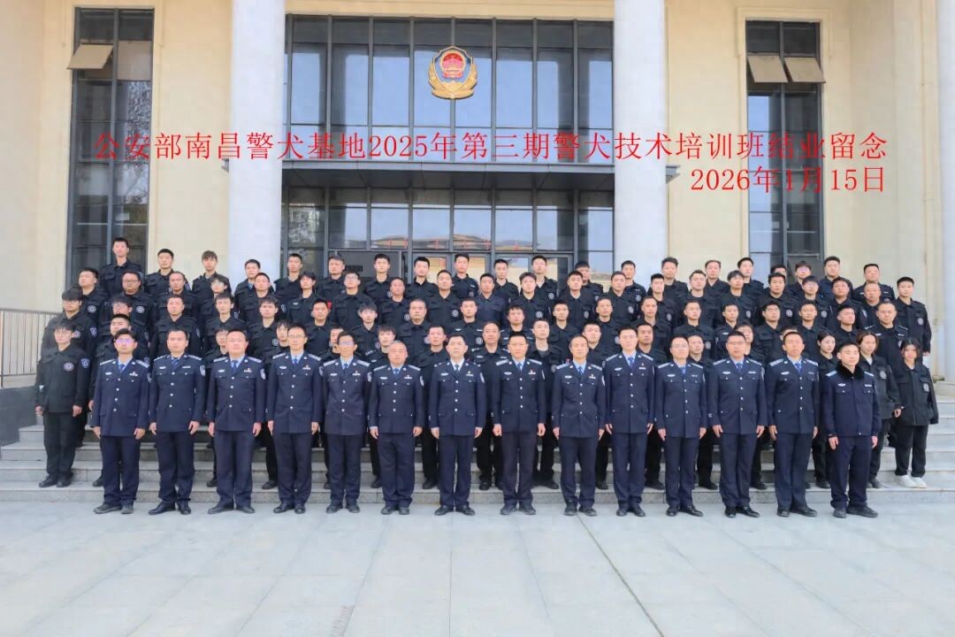 陕西机场公安2名警犬训导员获公安部南昌警犬基地“优秀学员”